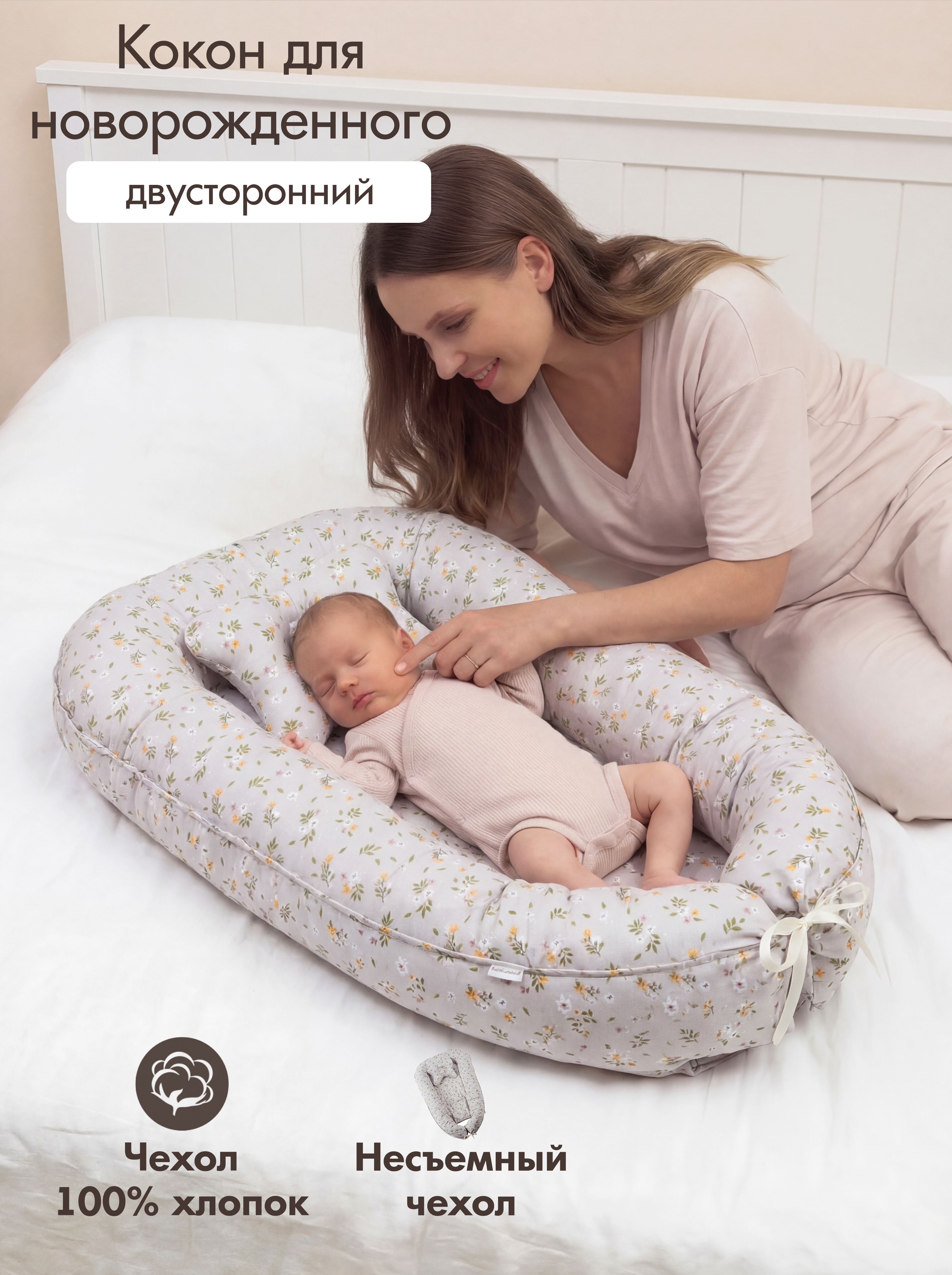 Матрас гнездышко KUZA Веточки 50х90 - фото 1