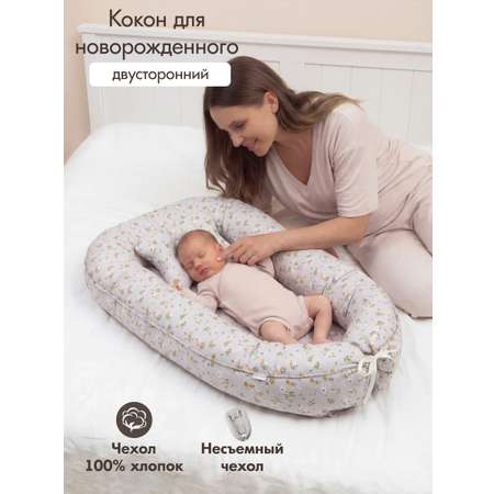 Матрас гнездышко KUZA Веточки 50х90