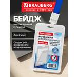 Бейдж Brauberg вертикальный