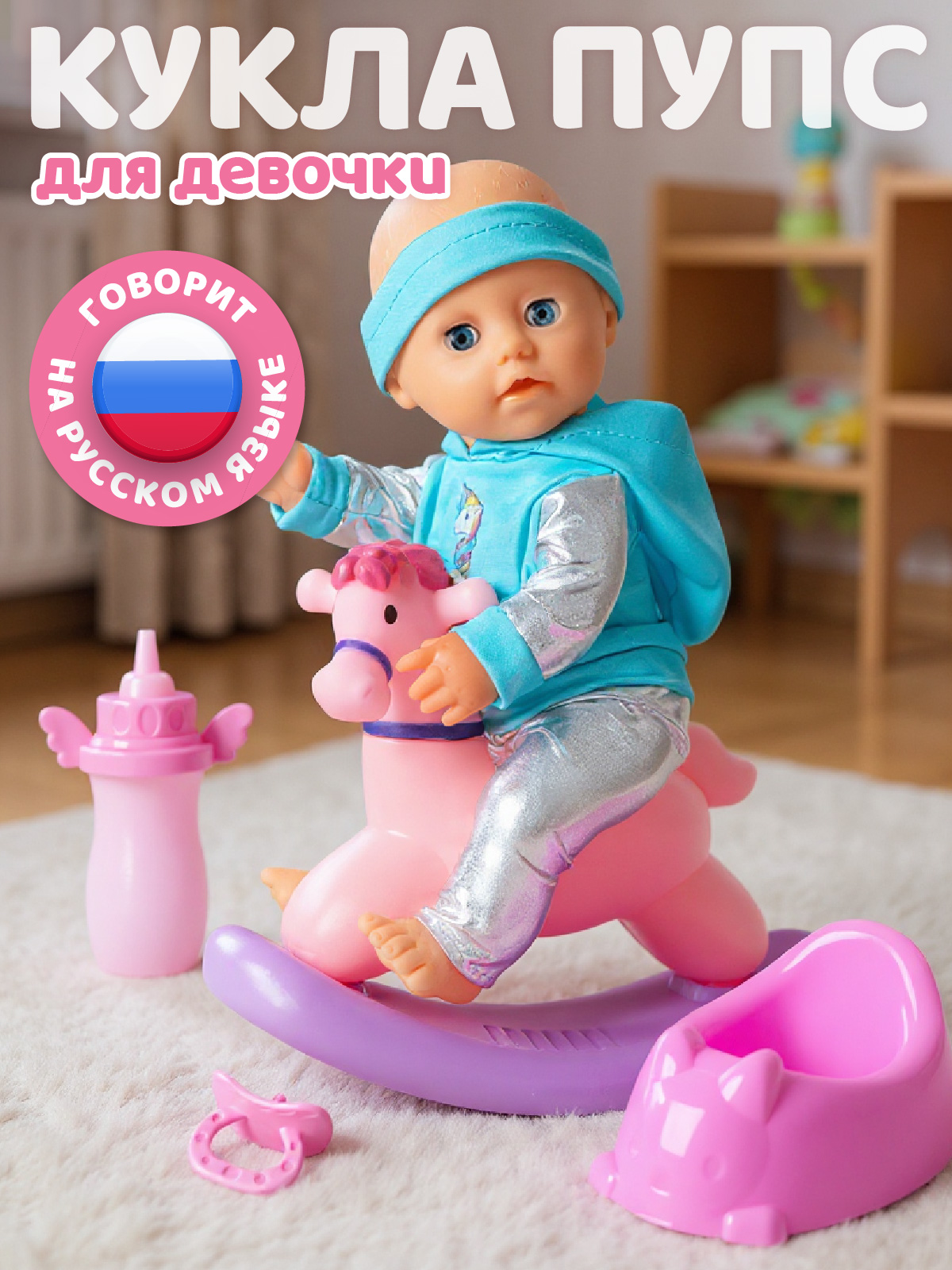 Кукла пупс AMORE BELLO голубой-серебристый высота 25 см JB0213622 - фото 1