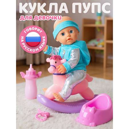 Кукла пупс AMORE BELLO голубой-серебристый высота 25 см