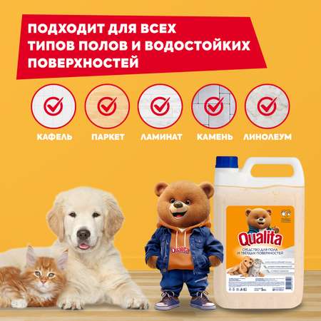 Средство для мытья пола QUALITA 5 литров Зимний Цитрус