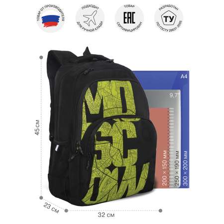 Рюкзак Grizzly