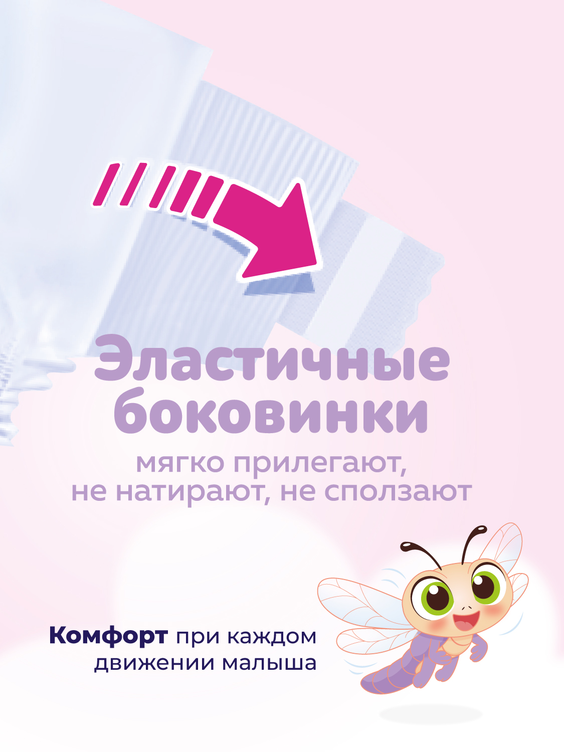 Подгузники Bella baby Happy Classic 5 (12-25 кг) 58 шт. - фото 3