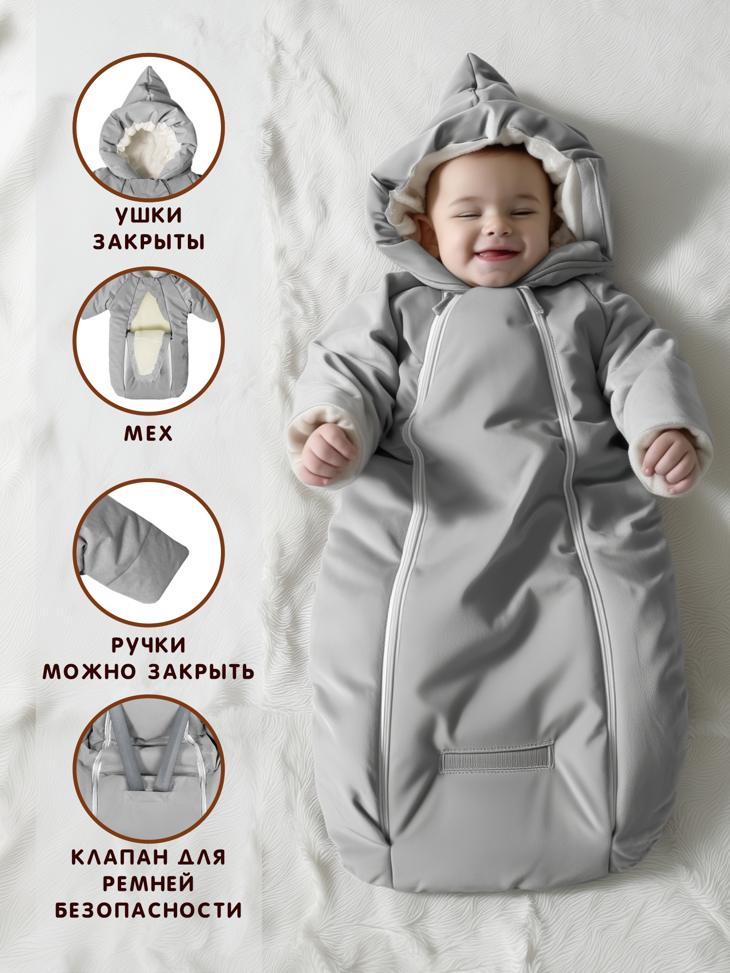 Конверт-комбинезон СОННЫЙ ГНОМИК 929/5 - фото 7