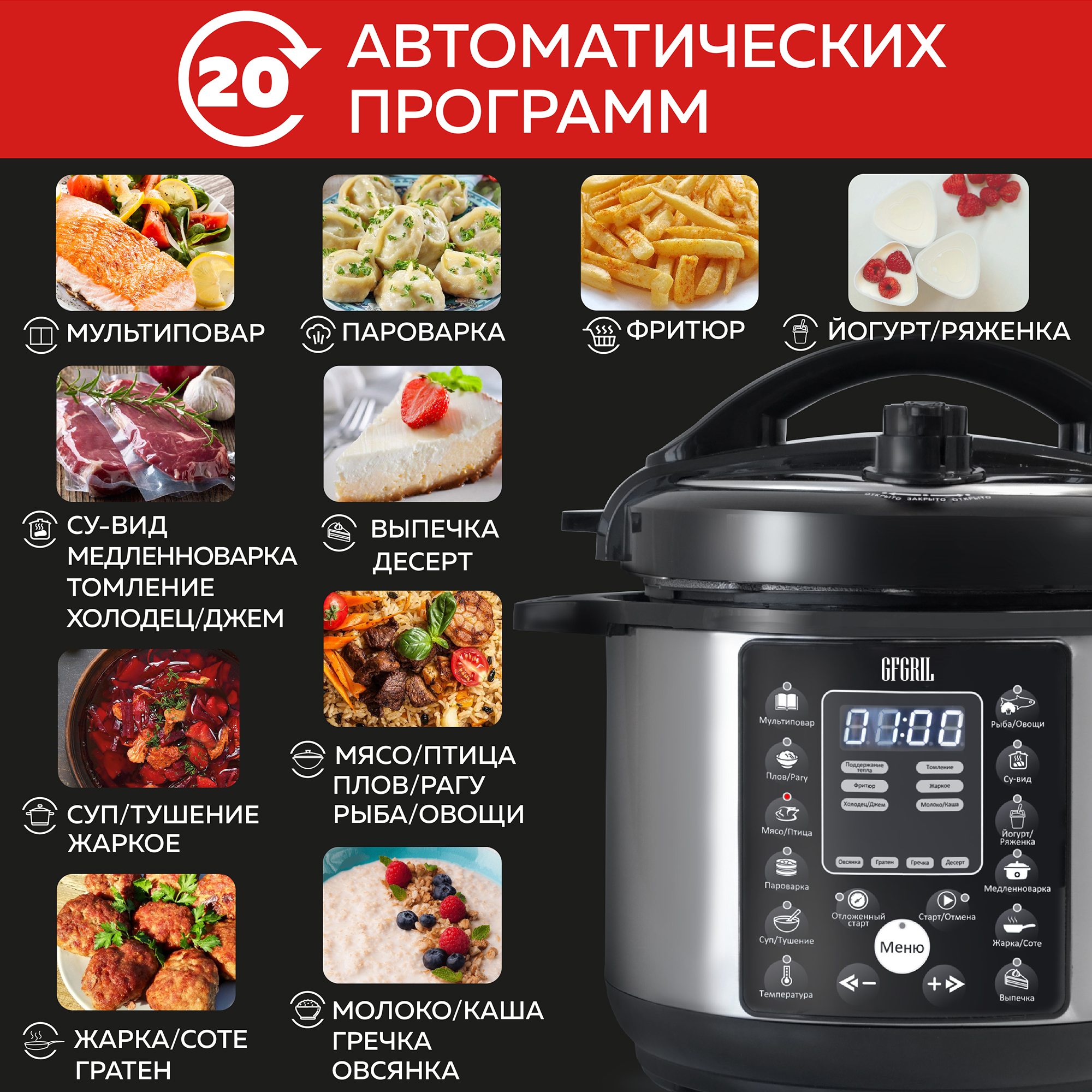 Мультиварка скороварка GFGRIL GFM-500 6 в 1 - фото 9