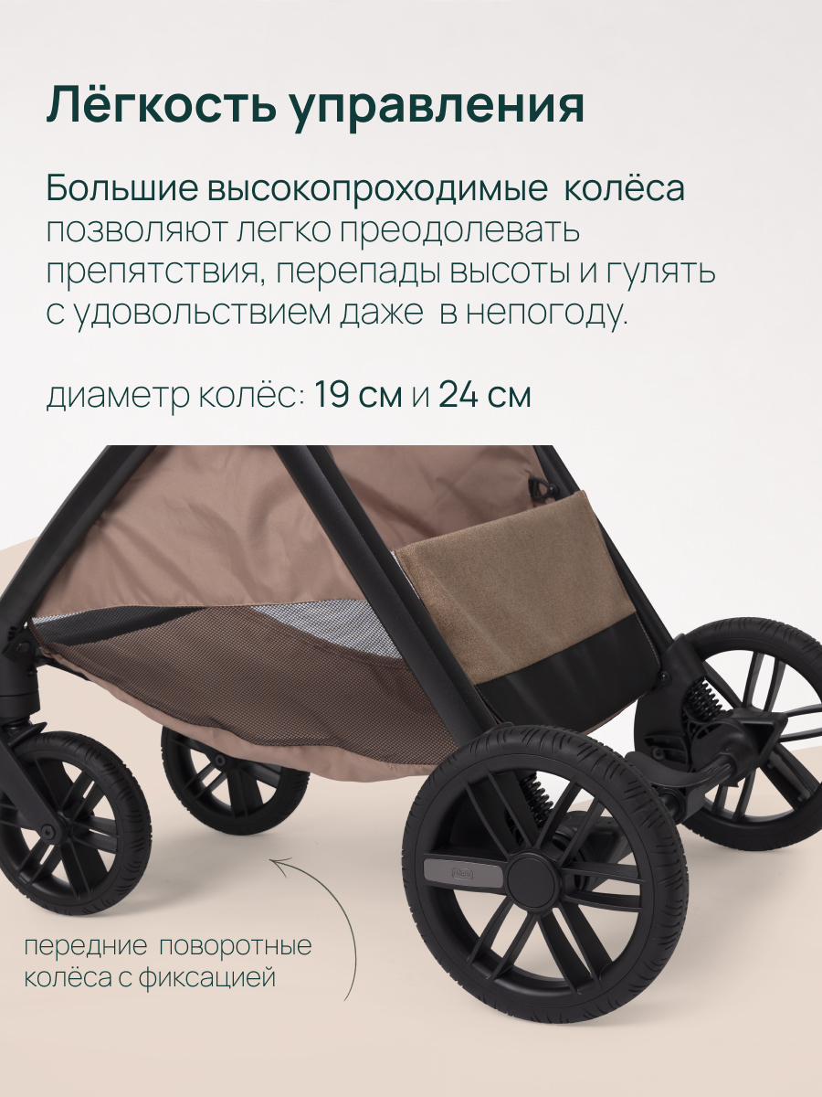 Коляска прогулочная Chicco Bellagio Caramel коричневый - фото 8
