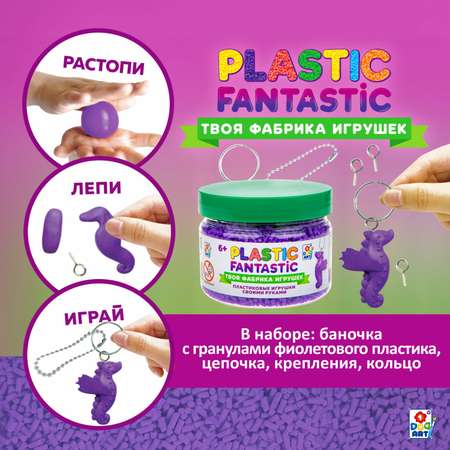 Набор для творчества Plastic Fantastic сборка