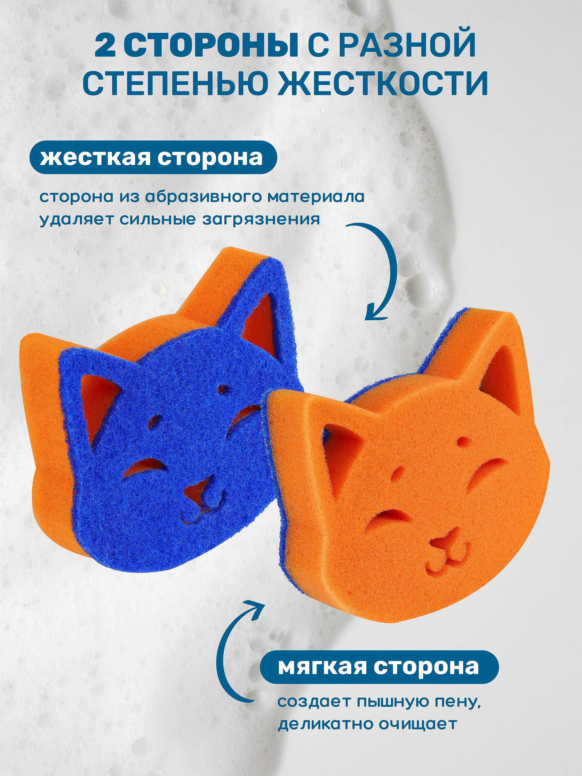 Набор губок для мытья животных ZOORIK с абразивной фиброй кошка 3 шт - фото 2