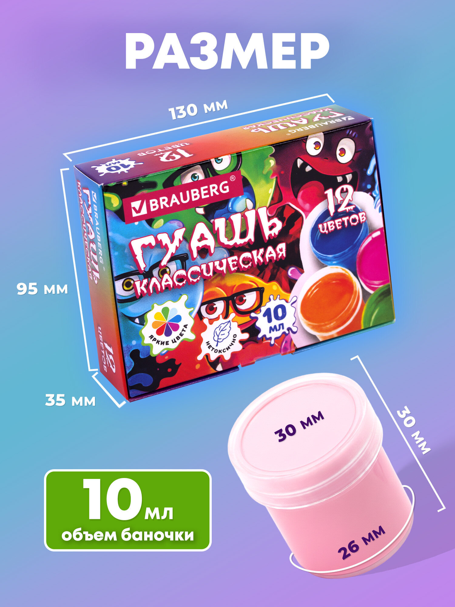 Краски гуашь Brauberg 12 цв. - фото 2