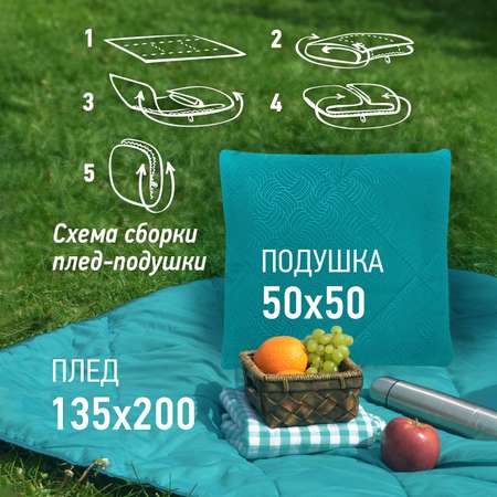 Плед OLTEX 3в1 Холфитекс 135х200