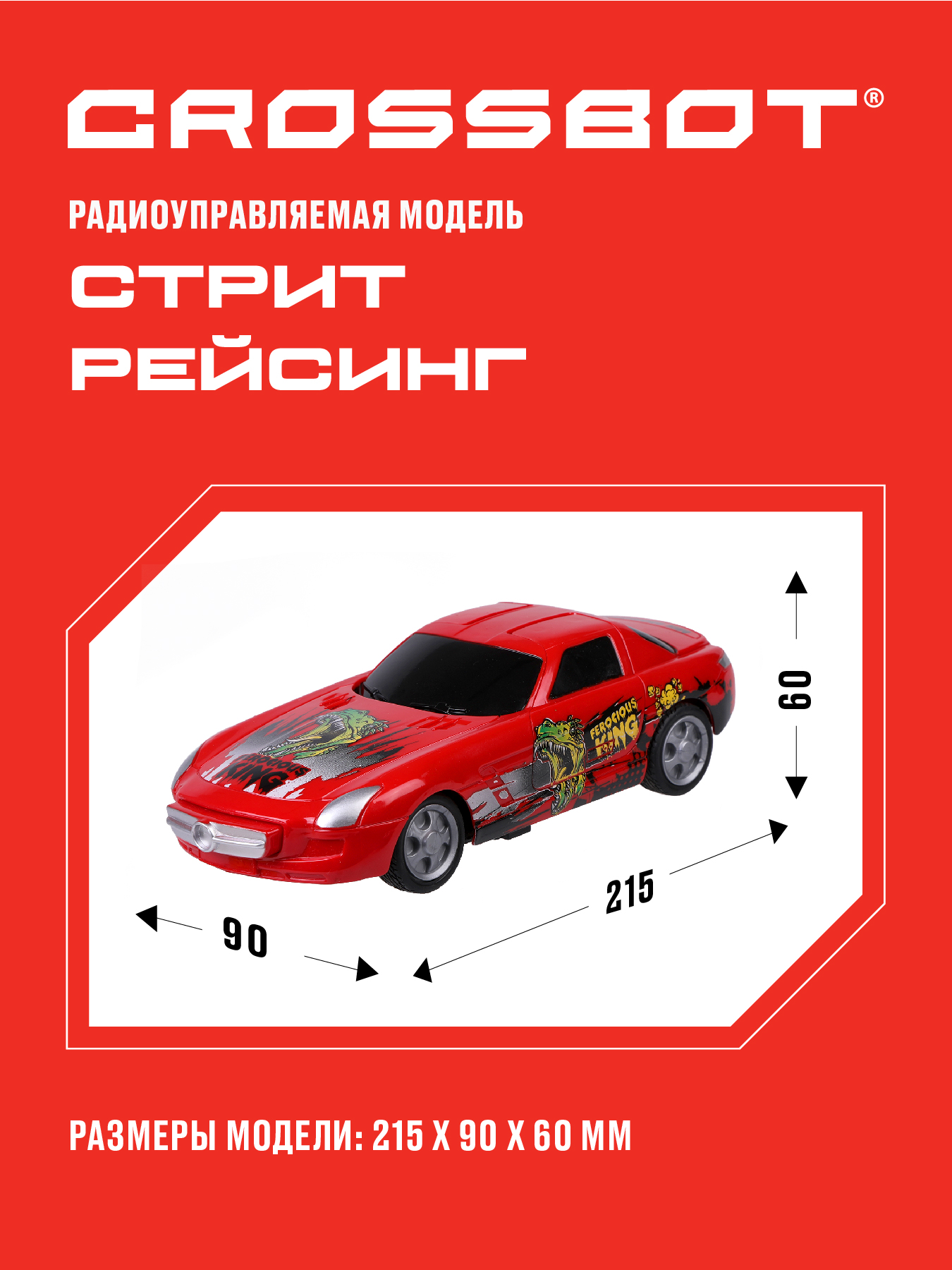 Автомобиль РУ CROSSBOT Стрит рейсинг 1:24 - фото 3