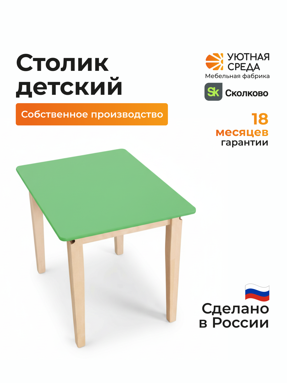 Комплект мебели Уютная среда нераскладной (стол, стул) - фото 2