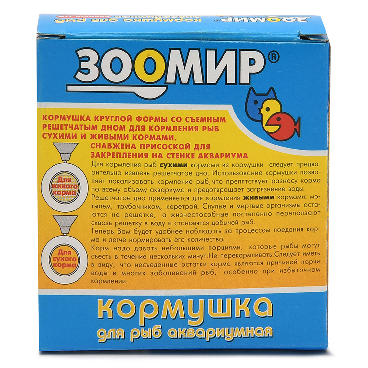 Кормушка для рыб Зоомир d7см 15598 - фото 2