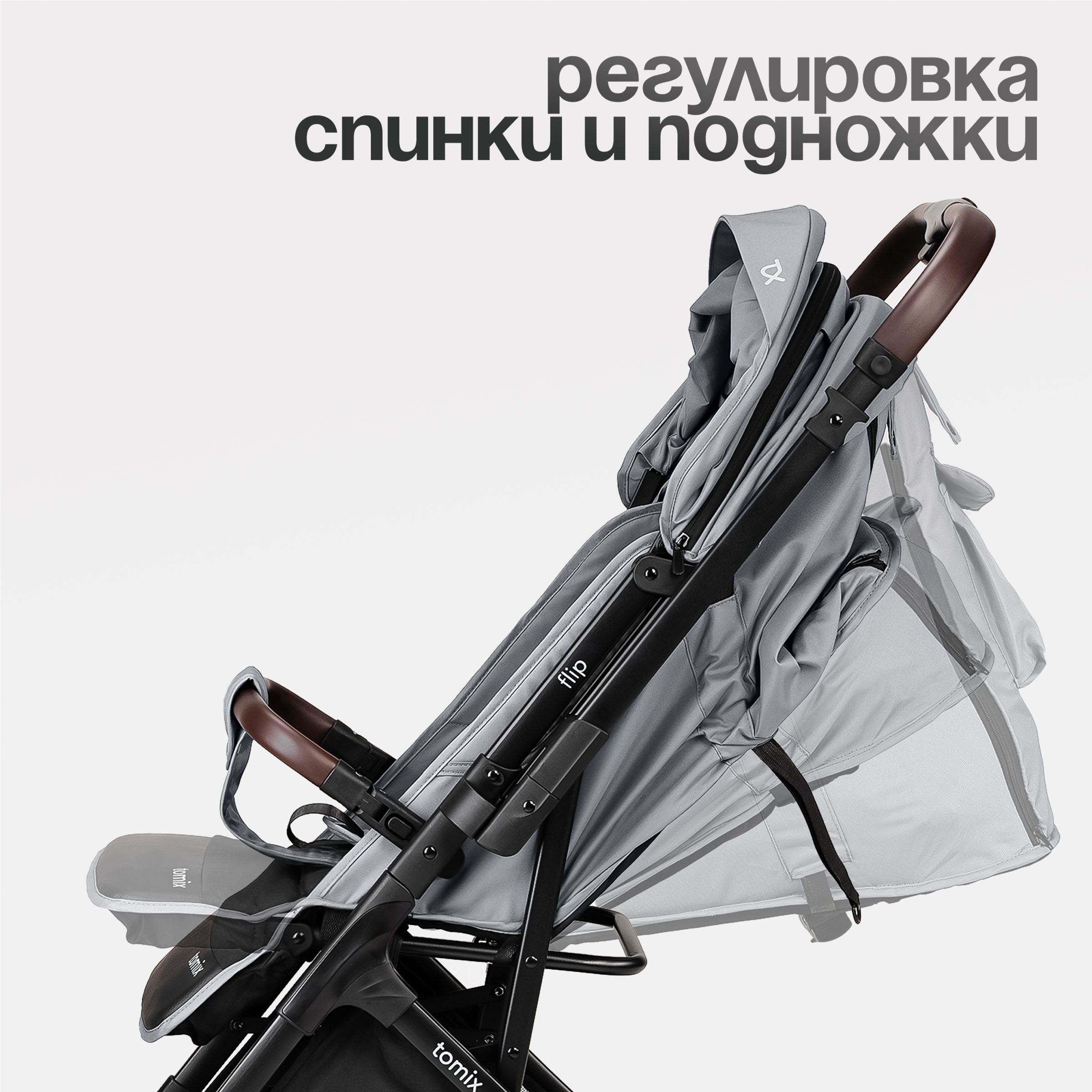 Коляска прогулочная Tomix Flip - фото 3