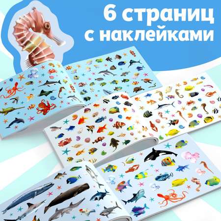 Книжкаа 250 наклеек Буква-ленд Подводные обитатели