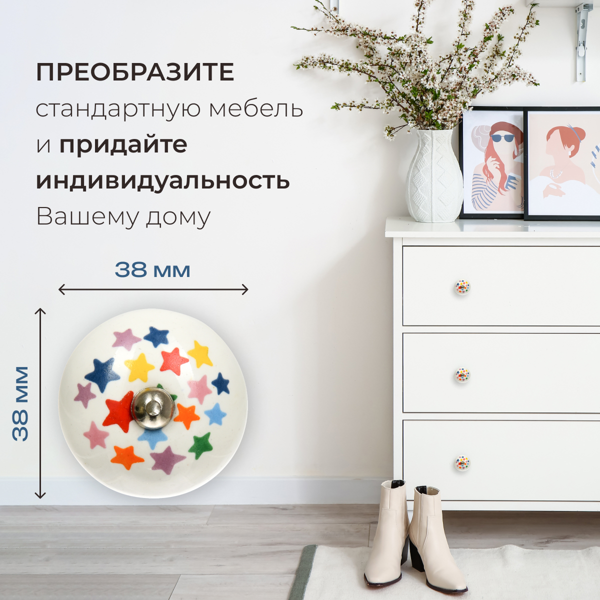 Звезды Blumen Haus Ручка для мебели - фото 3