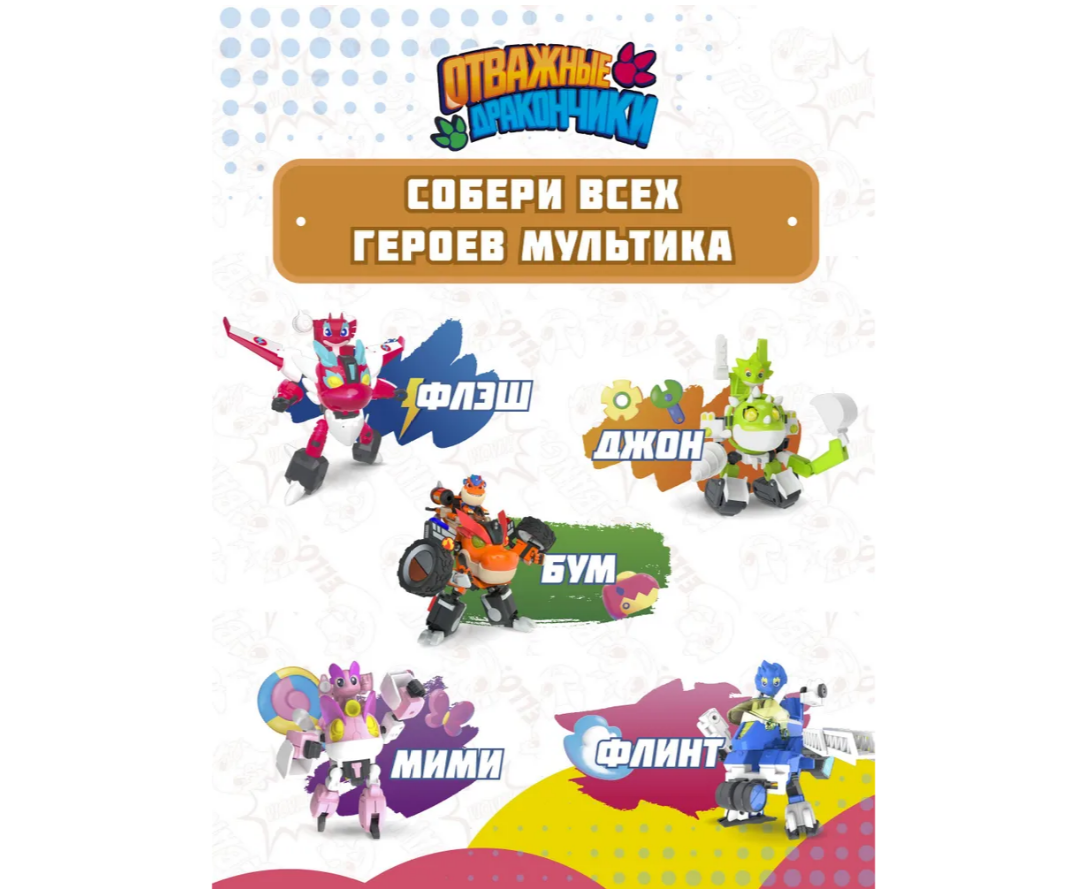 Игровой набор Отважные дракончики - фото 6