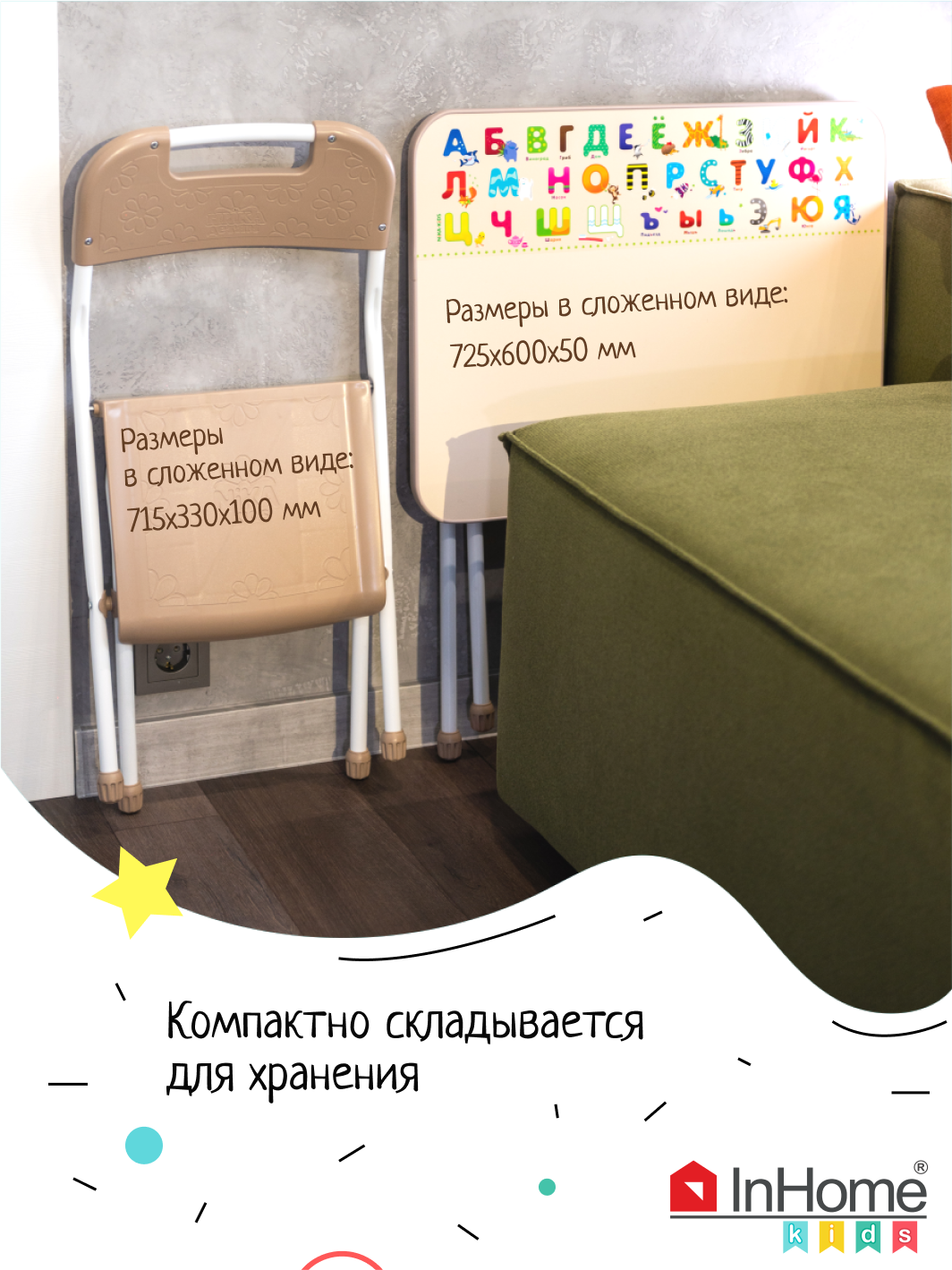 Комплект мебели InHome - фото 8