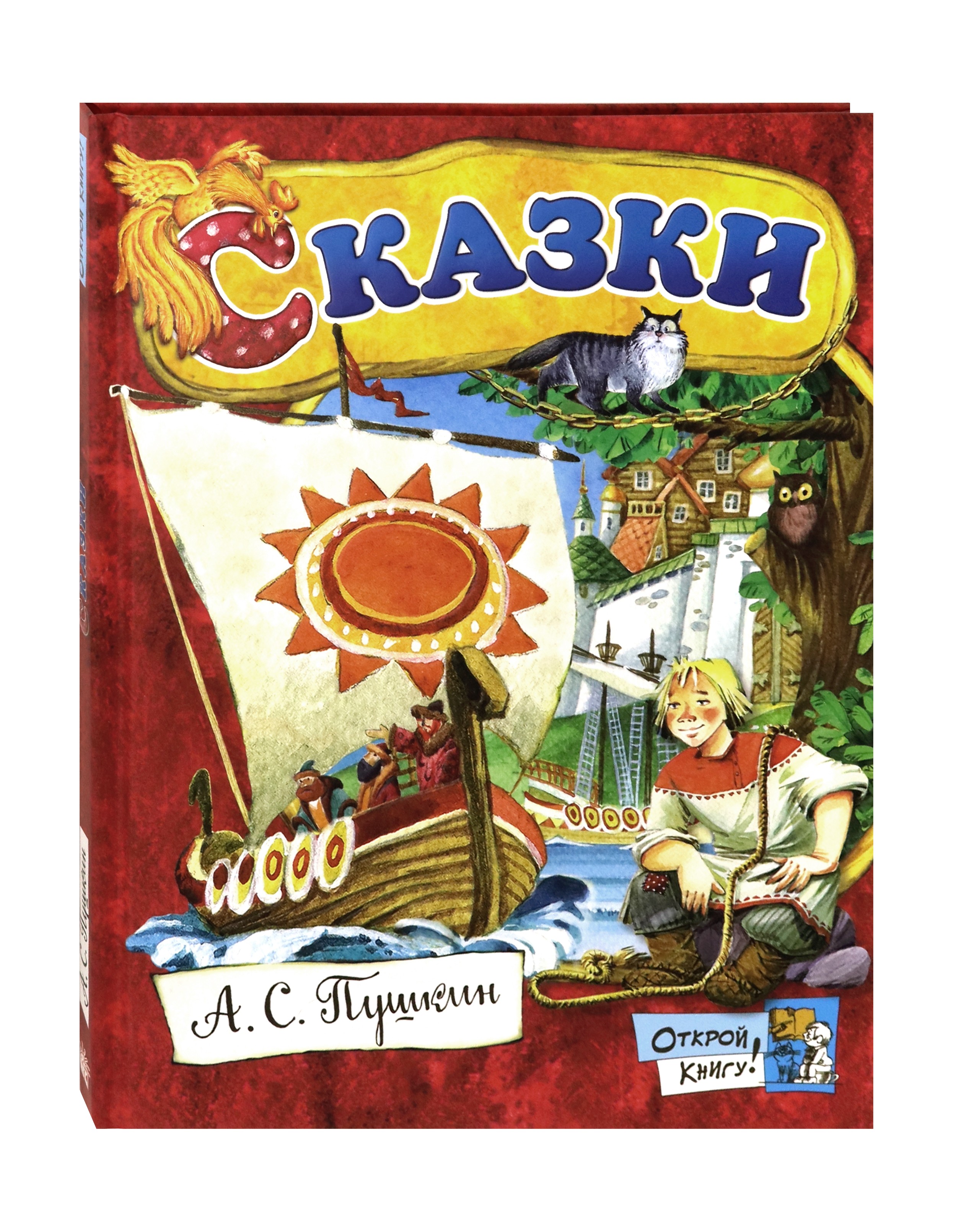 Книга Лабиринт Сказки - фото 2