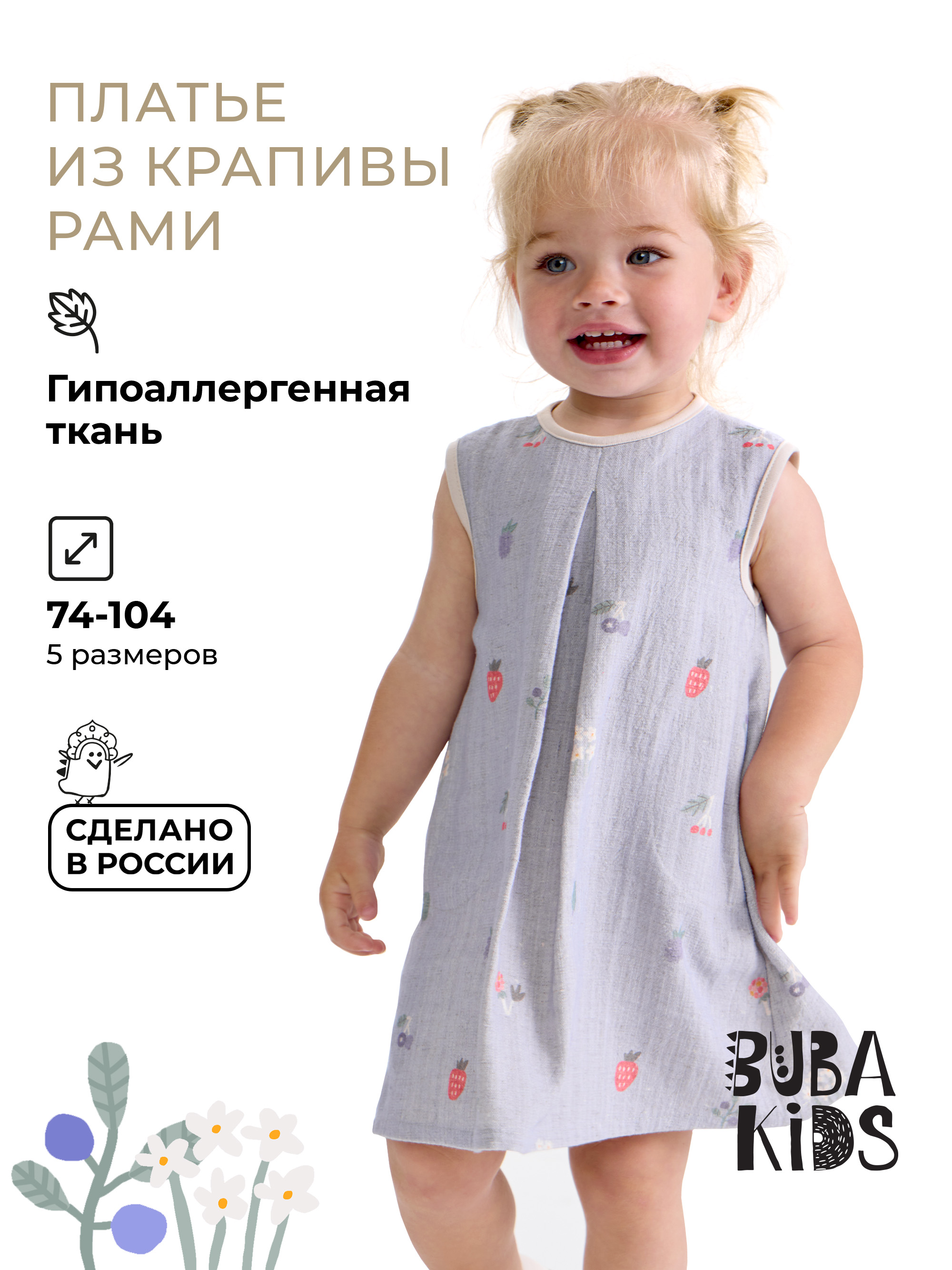 Платье BUBA KIDS BKDRRA102 - фото 2