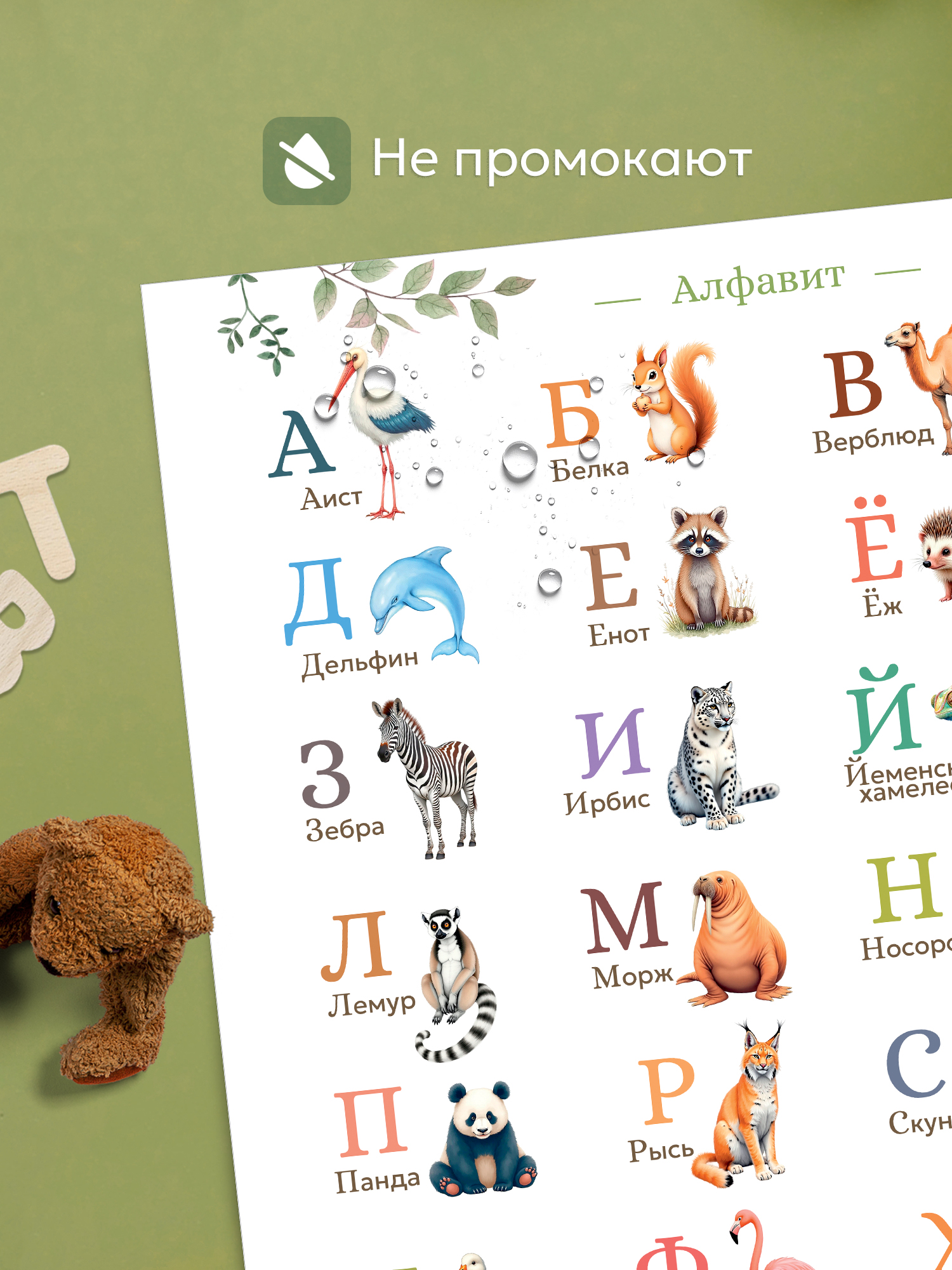 Плакат Выручалкин Алфавит «Животные» 40х50 см - фото 3