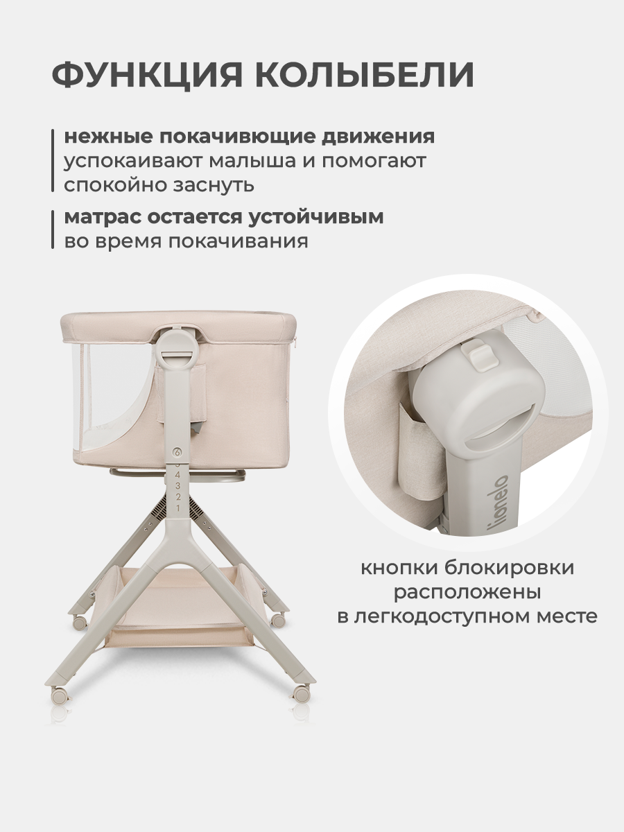 Колыбель Lionelo Leonie Plus Beige Sand - фото 3