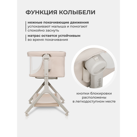 Колыбель Lionelo Leonie Plus Beige Sand
