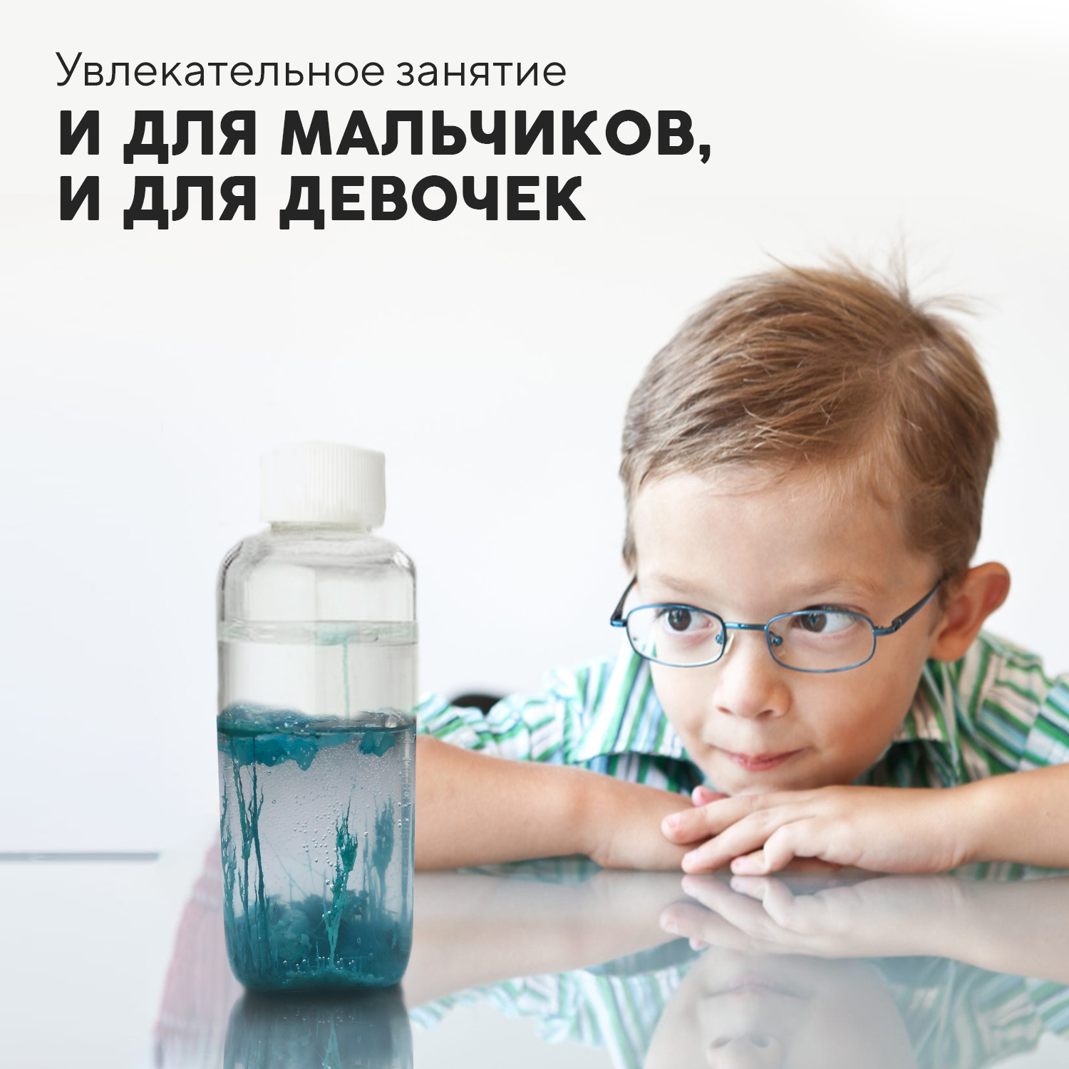 Набор для опытов Простая наука - фото 9