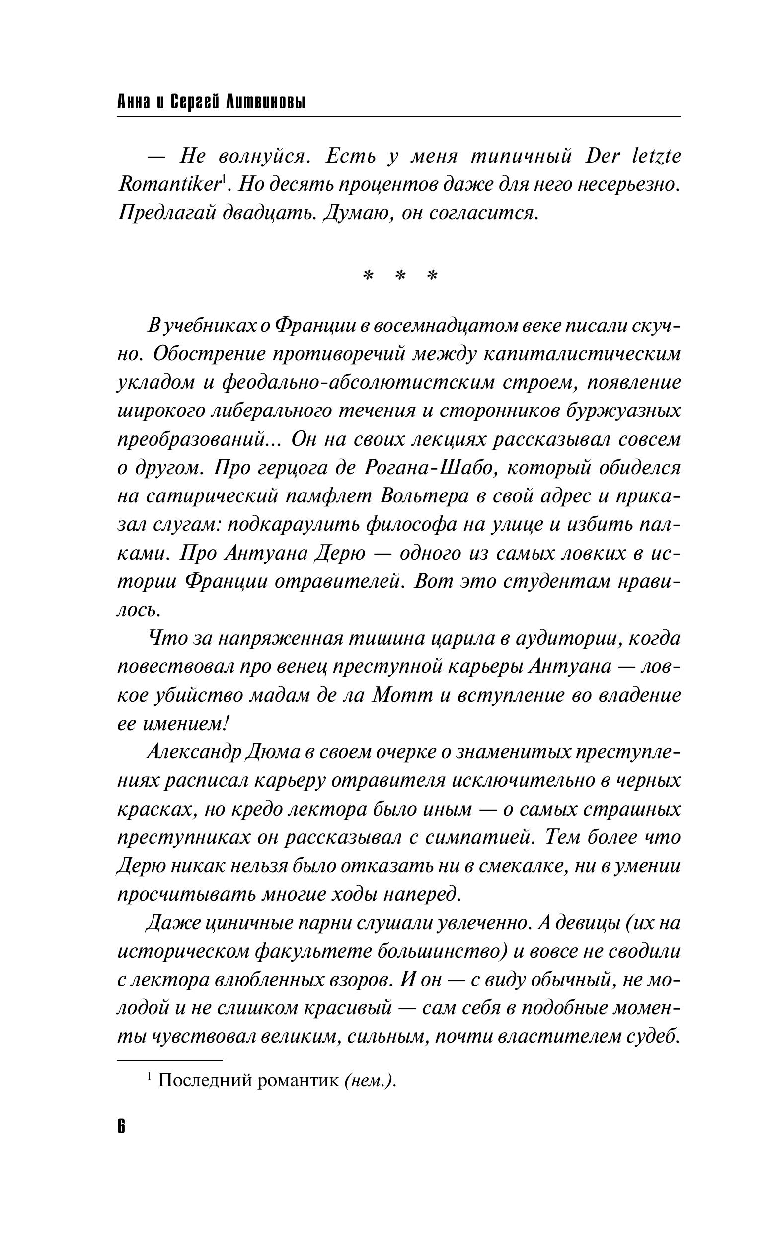 Книга Эксмо На один удар больше - фото 5