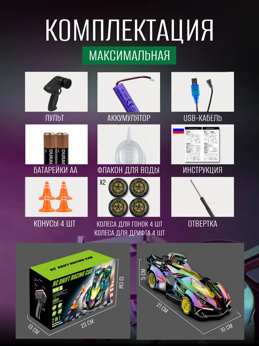 Автомобиль РУ MihokiToys дрифт машинка 1:12 - фото 6
