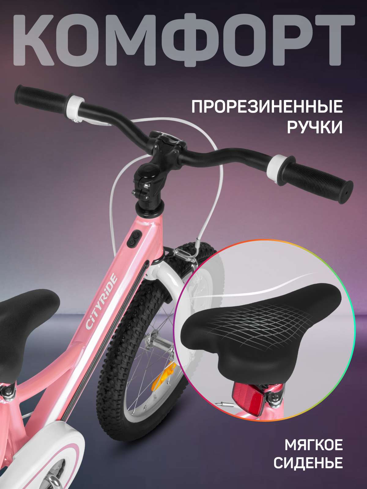 Двухколесный велосипед CITYRIDE 16 дюймов - фото 5