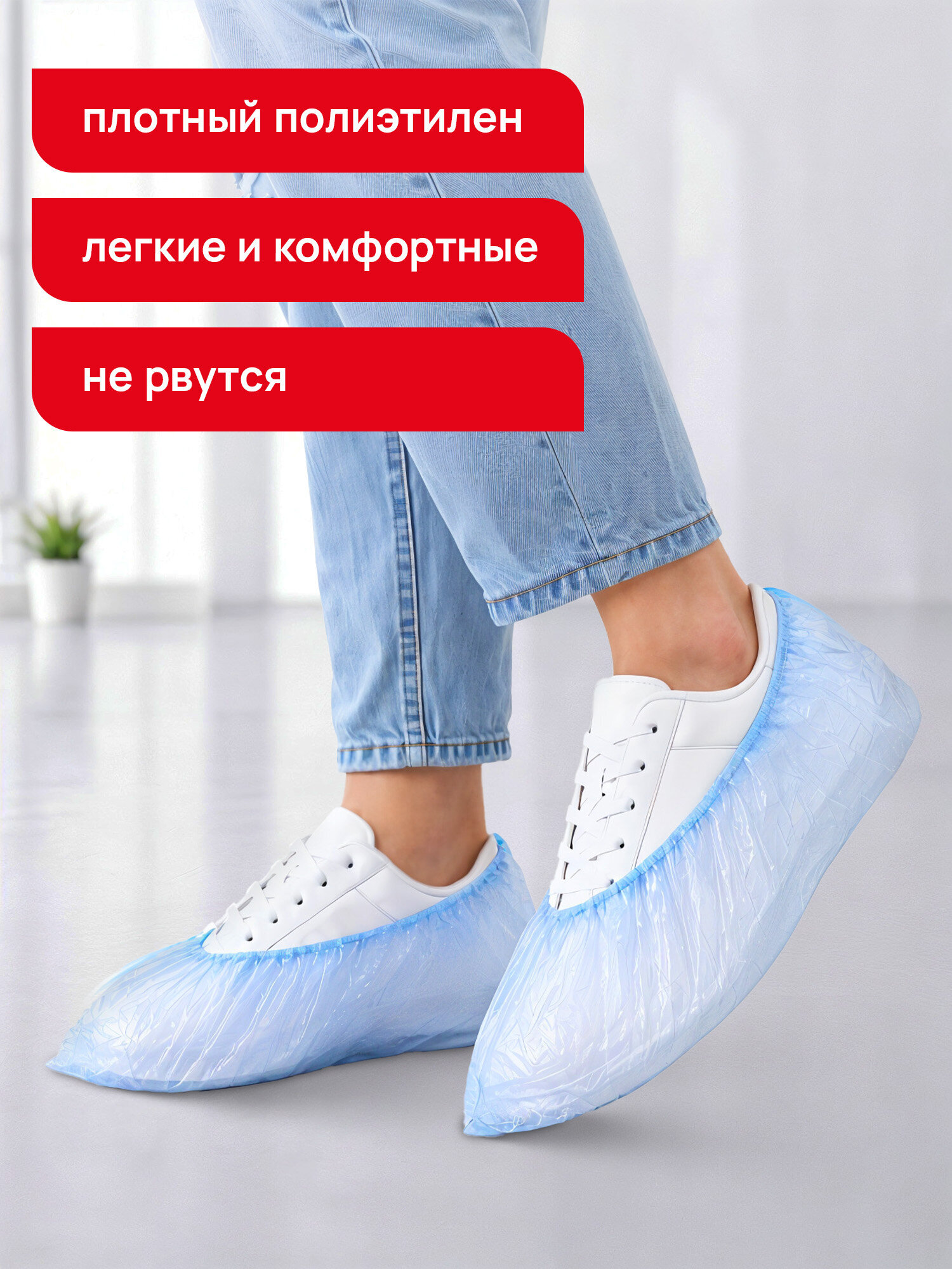 Бахилы одноразовые Лайма для обуви комплект 100 штук / 50 пар в упаковке Стандарт+ размер 40х14 см - фото 2