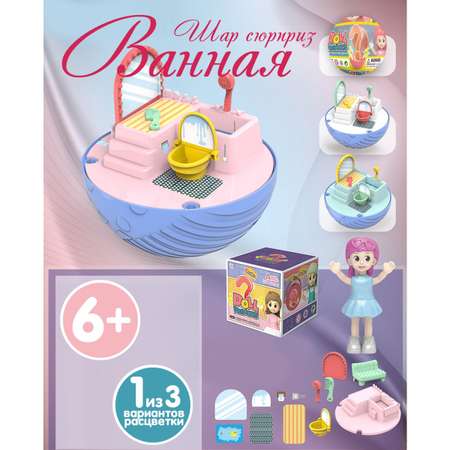 Домик для кукол EstaBella 9 см