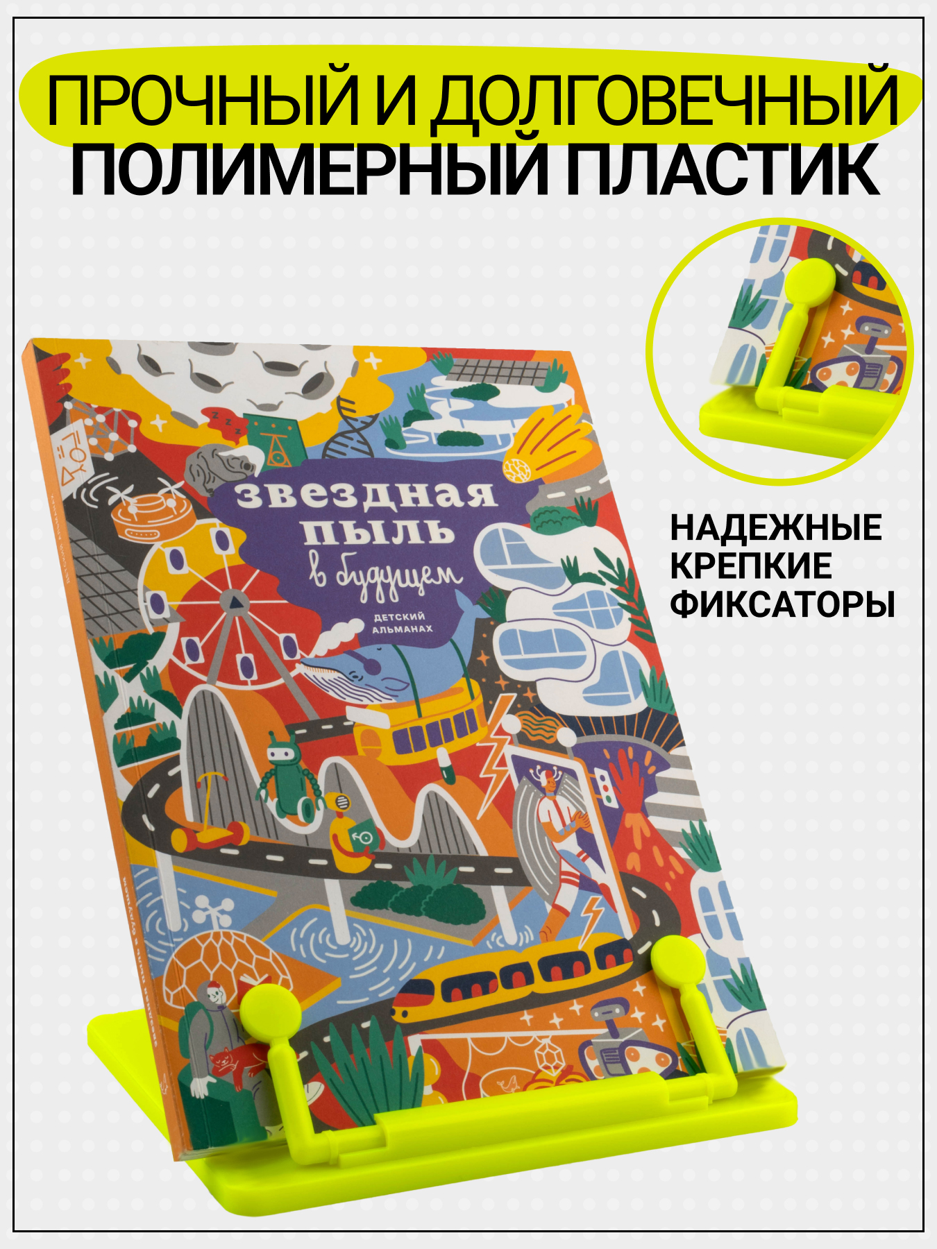 Подставка для книг AXLER - фото 5