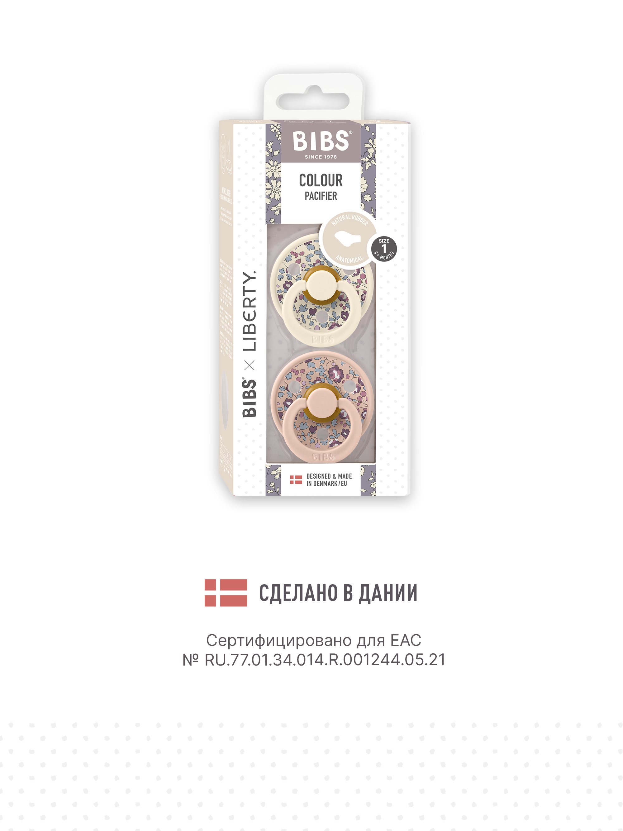 Пустышка BIBS латекс анатомическая от 0 мес. 2 шт. - фото 5