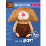 Мягкая игрушка BUDI BASA Кофейный кот Капучино