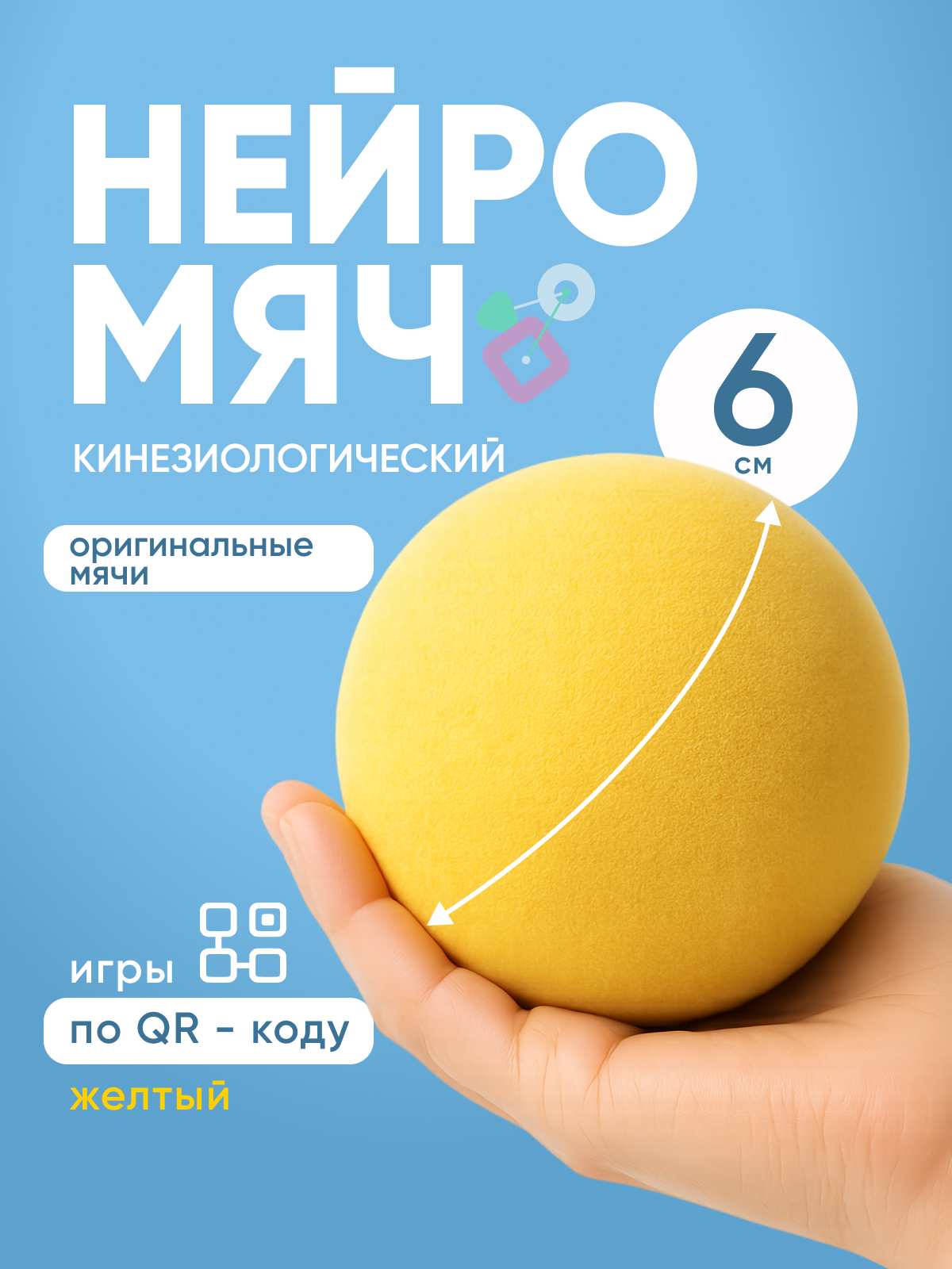 Попрыгунчики Нейротренажеры - фото 1