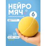 Попрыгунчики Нейротренажеры