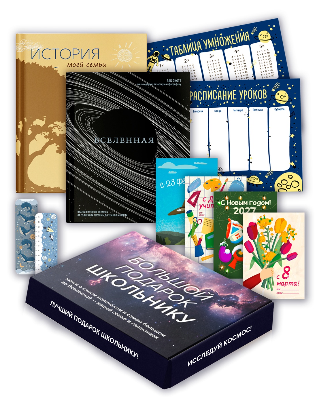 Книга КОЛИБРИ Скотт З Большой подарок для школьника Сборный комплект в коробе из 2 х книг - фото 1