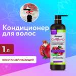 Кондиционер Liby 1000 мл