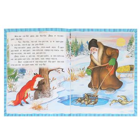 Книга Умка Читаем по слогам Лиса и волк