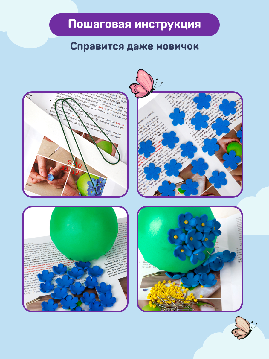 Набор для творчества Волшебная мастерская сборка Незабудка - фото 5