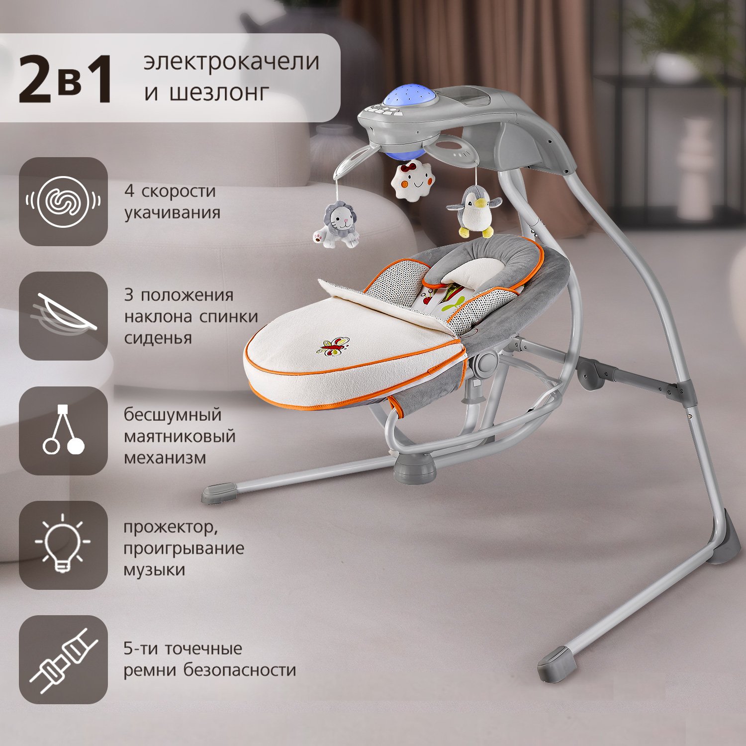 Качели Nuovita Casseta - фото 1