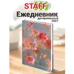 Ежедневник Staff Уникальность 160 лист.