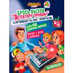 Настольная игра 1TOY Детектор правды и лжи