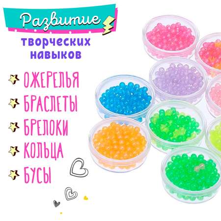 Набор для творчества Sima-Land бисер