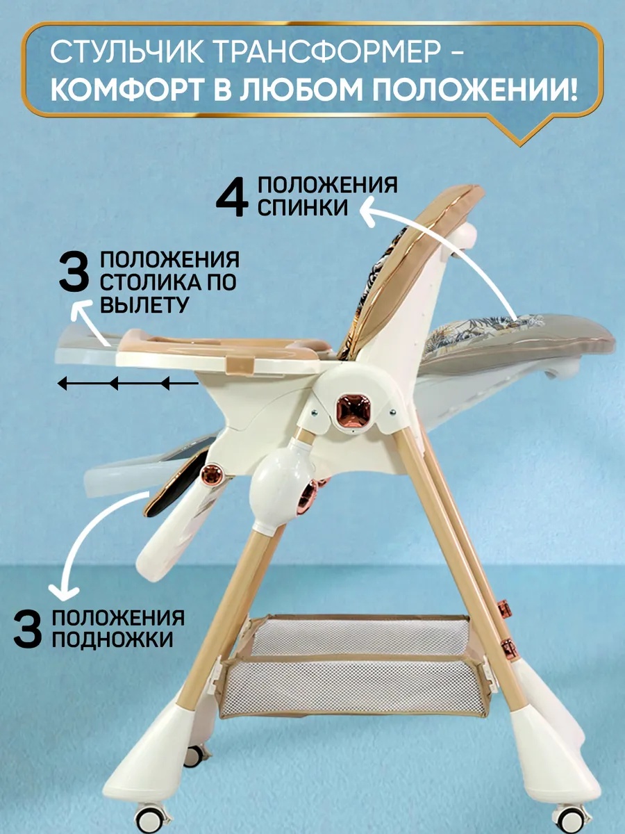 Стульчик для кормления Skillmax - фото 4