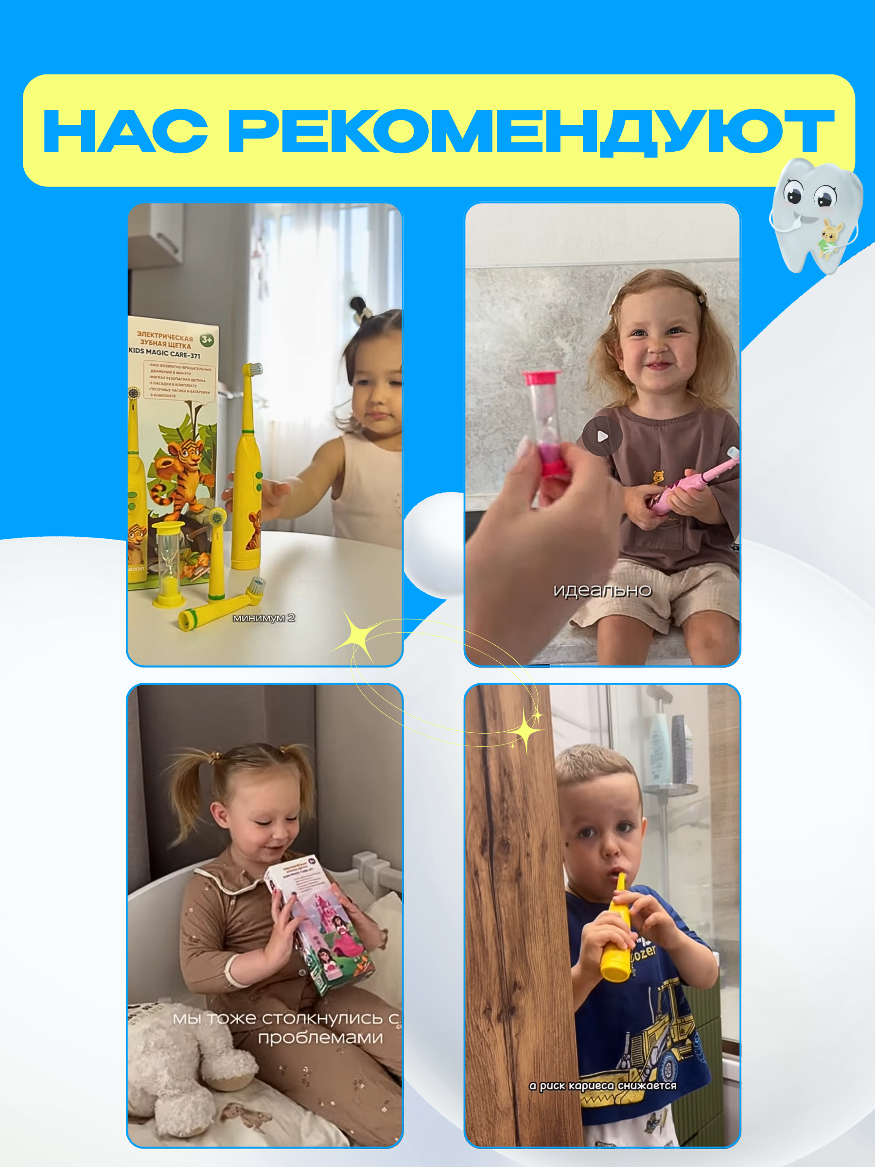 Зубная щетка электрическая CLEARDENT - фото 10