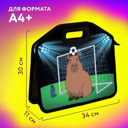 Папка для тетрадей Юнландия А4